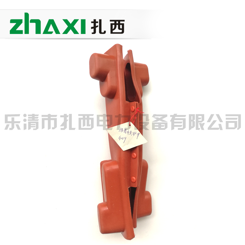 隔离开关护罩GW9