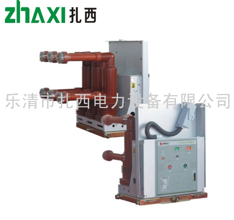 ZN63（VS1）-24户内交流高压真空断路器