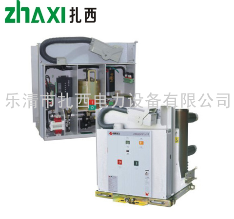 ZN63（VS1-12）户内永磁高压真空断路器